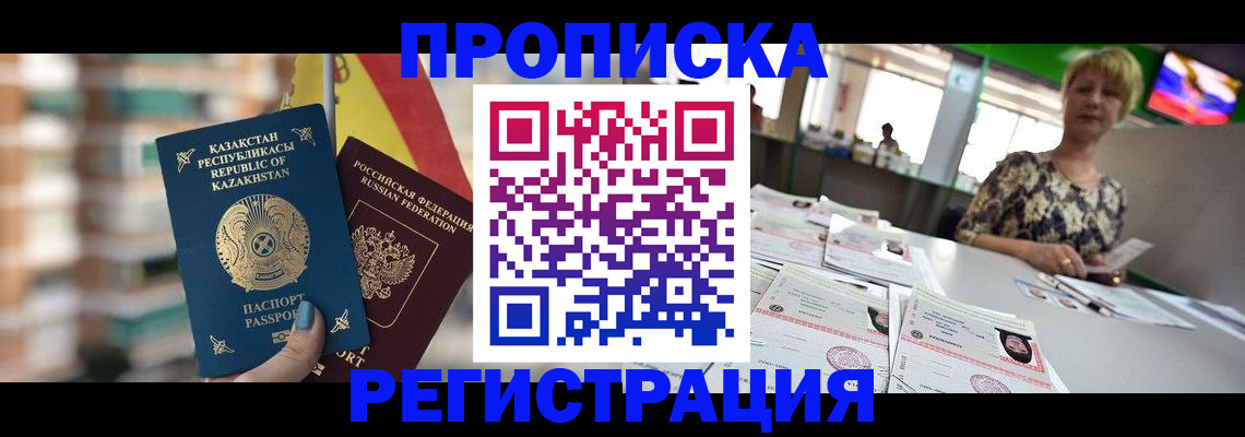 регистрация с договорными гарантиями в Тынде