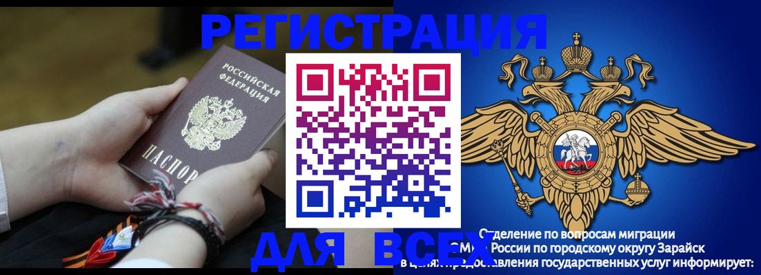 регистрация в квартире в Тынде